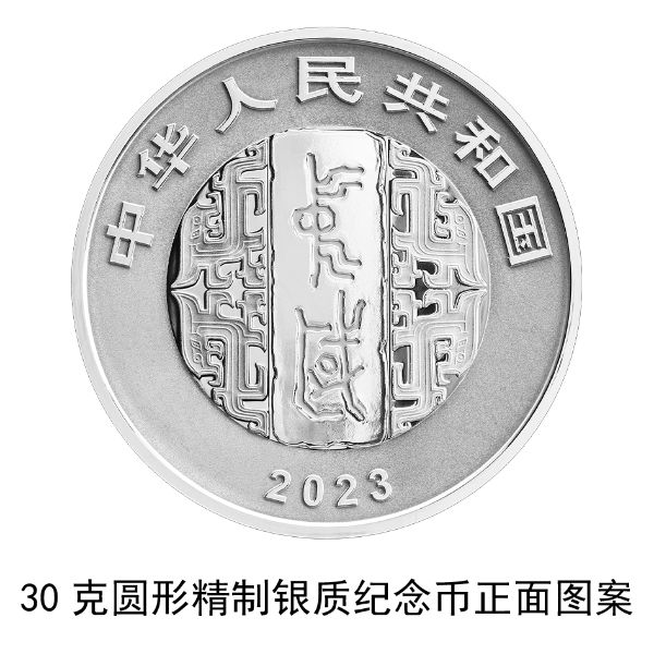 恒行：纪念币上新了！央行6月27日发行中国书法艺术（草书）金银纪念币(图5)