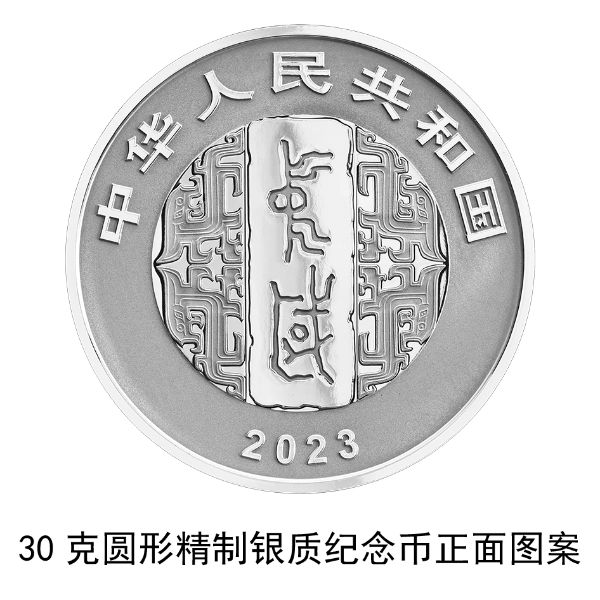 恒行：纪念币上新了！央行6月27日发行中国书法艺术（草书）金银纪念币(图7)