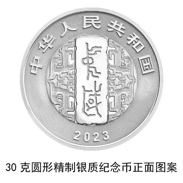 恒行：纪念币上新了！央行6月27日发行中国书法艺术（草书）金银纪念币(图9)