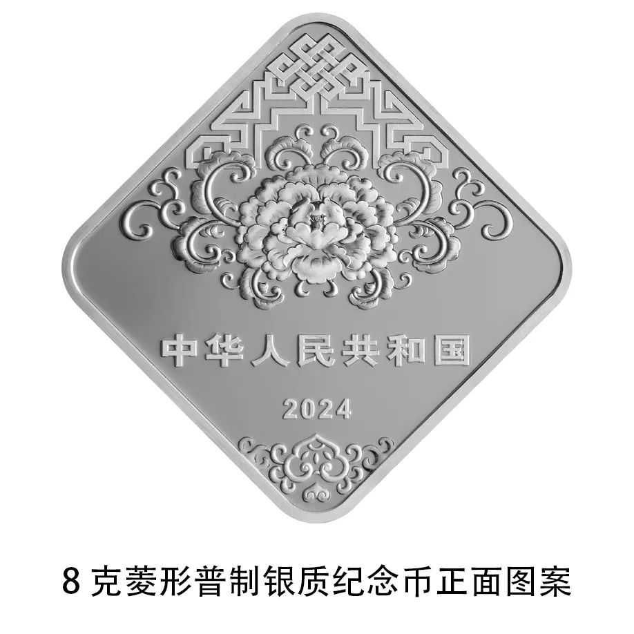 恒行：2024年贺岁纪念币和纪念钞来了！央行12月15日起陆续发行(图2)