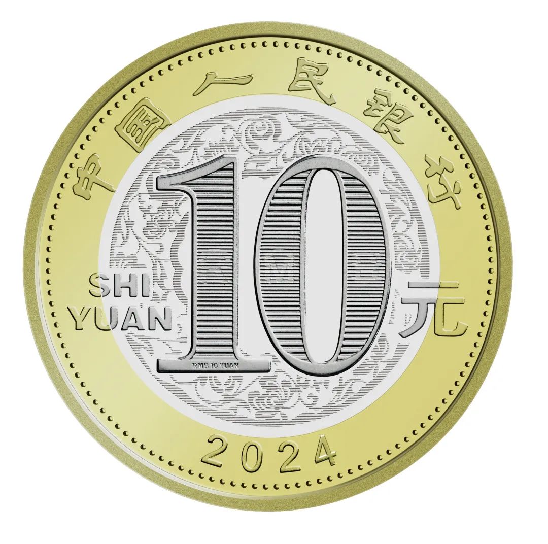 恒行：2024年贺岁纪念币和纪念钞来了！央行12月15日起陆续发行(图5)
