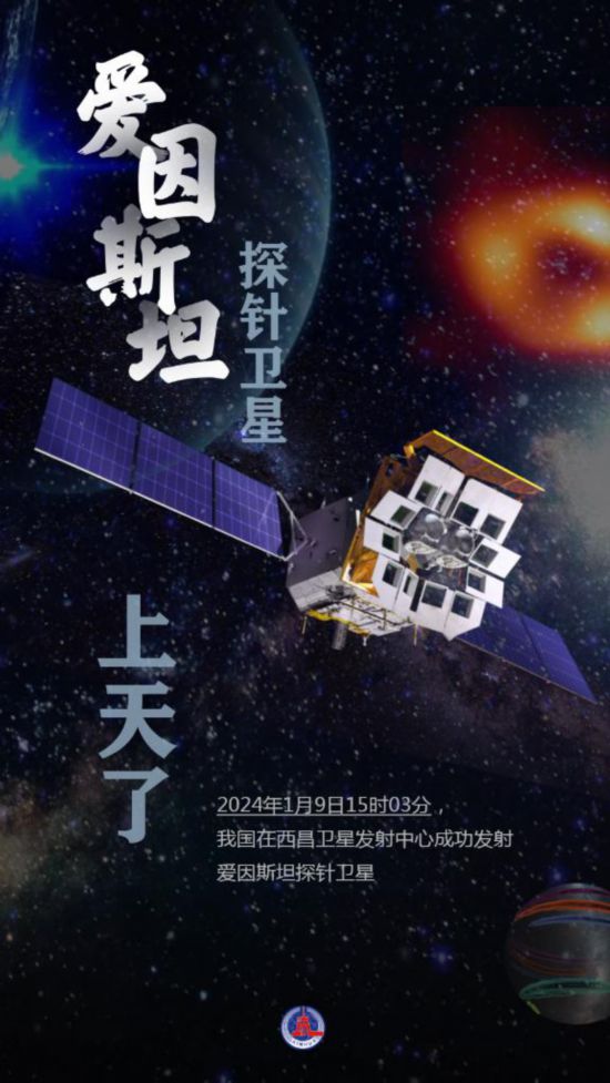 恒行：中国发射新天文卫星 探索变幻莫测的宇宙(图1)